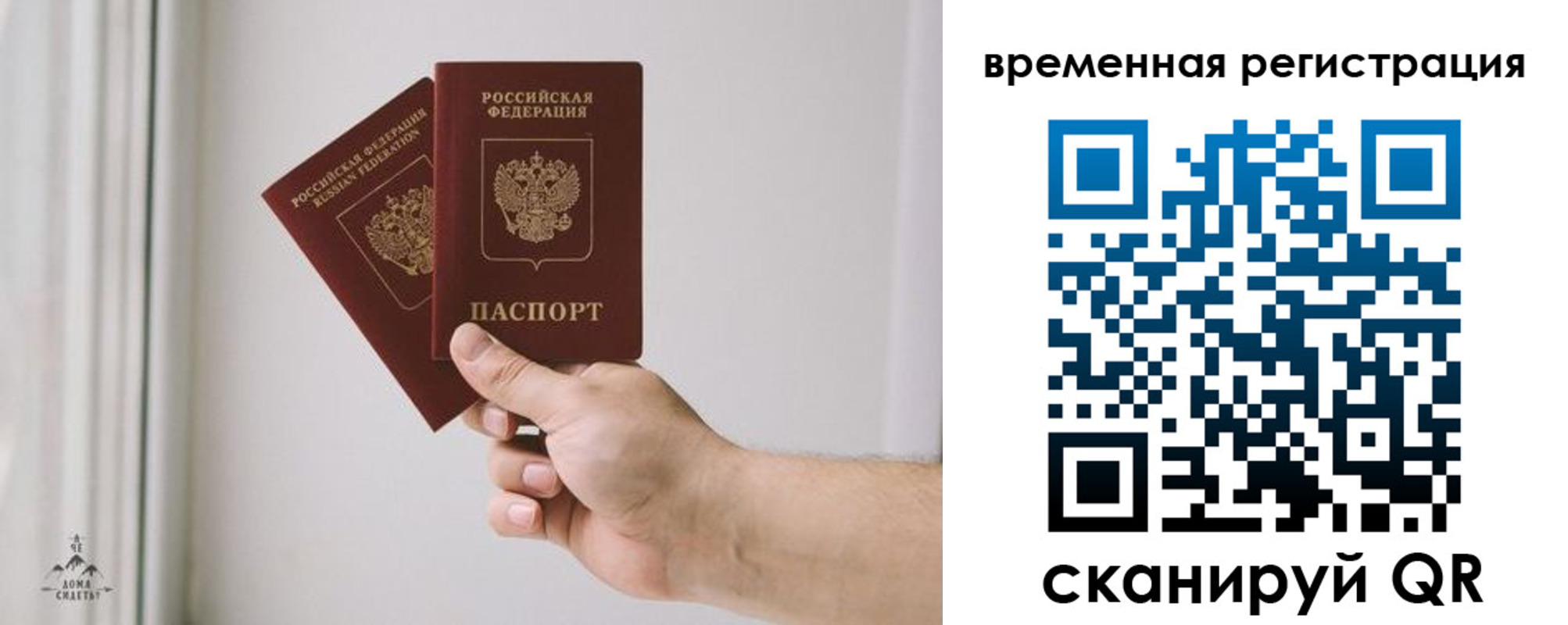 купить прописку в Шагонаре