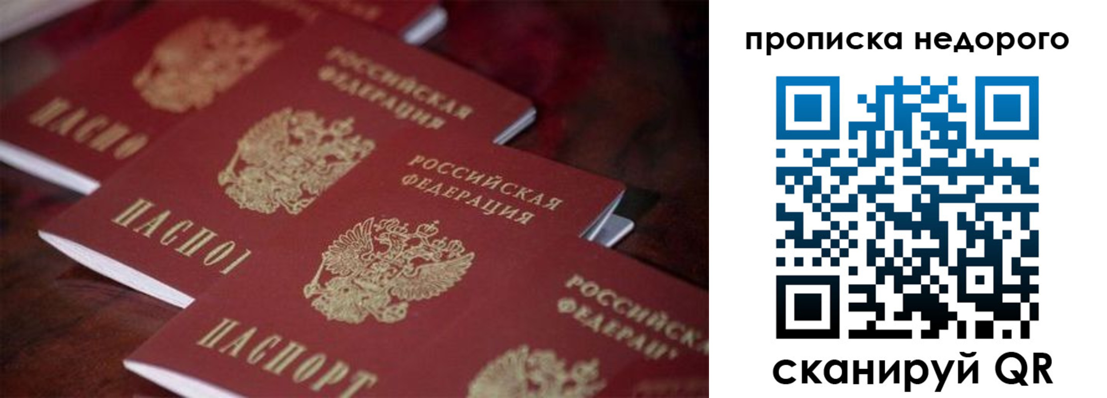 временная регистрация 2025 в Шагонаре