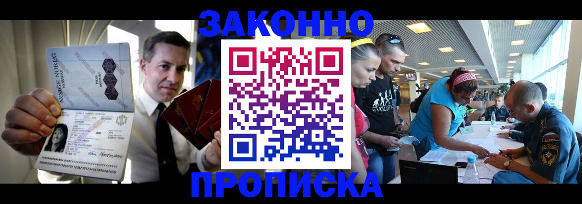 временная регистрация 2025 в Шагонаре