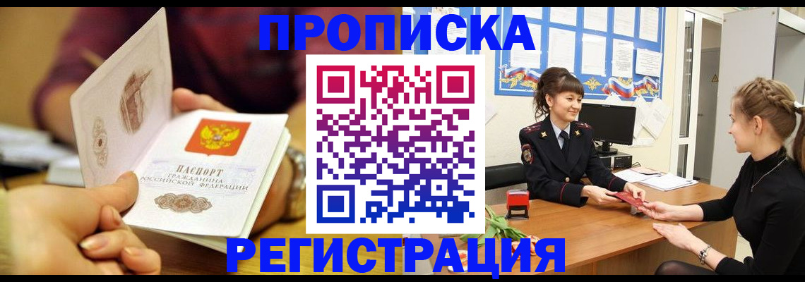 миграционный учет в Шагонаре